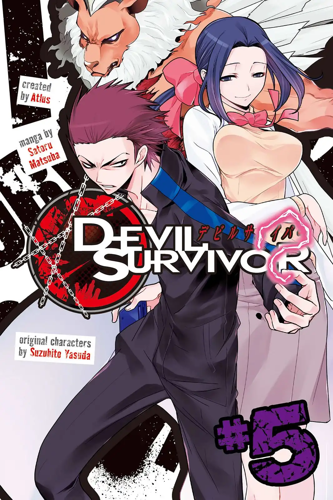 Devil Survivor Chapter 22 1